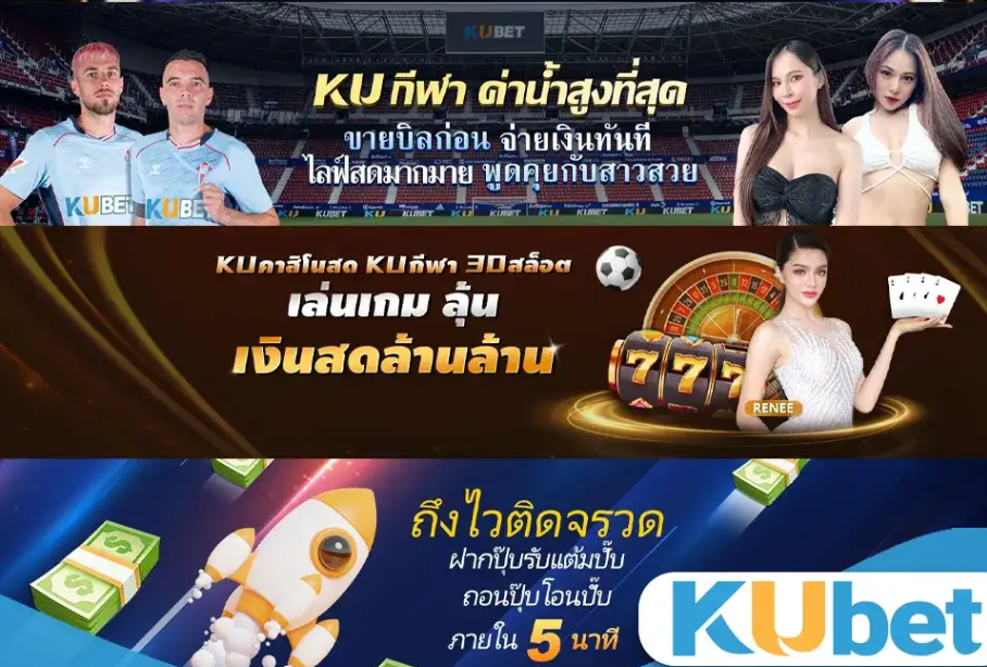 kubet